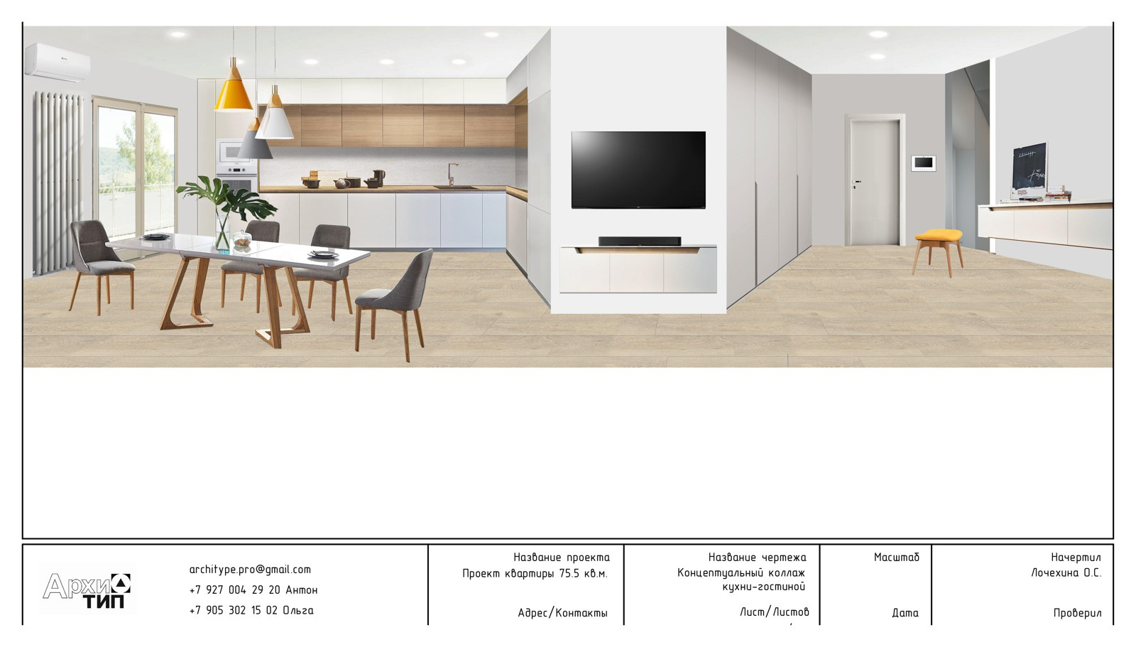 Проект с коллажами для семьи с двумя детьми