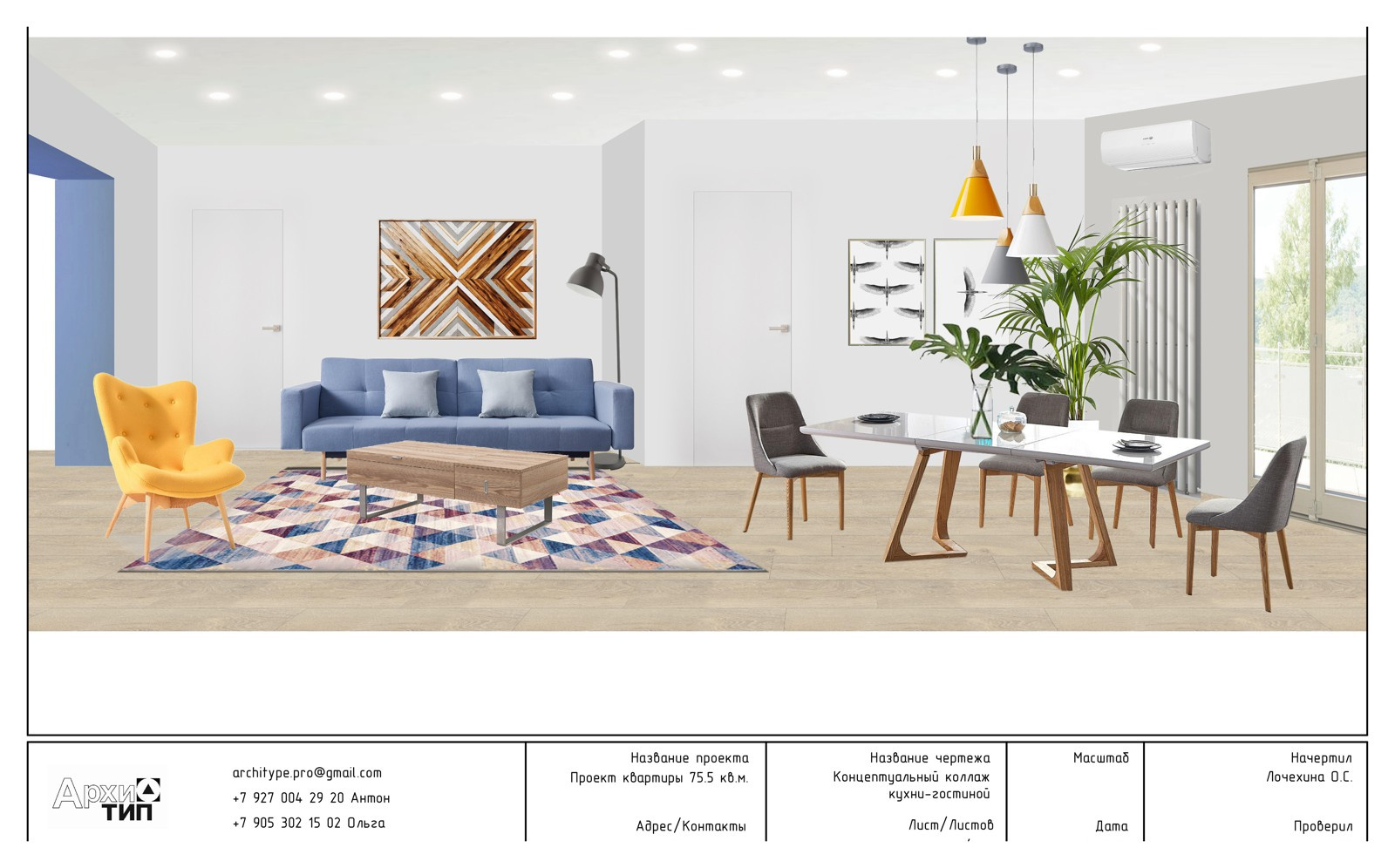 Проект с коллажами для семьи с двумя детьми