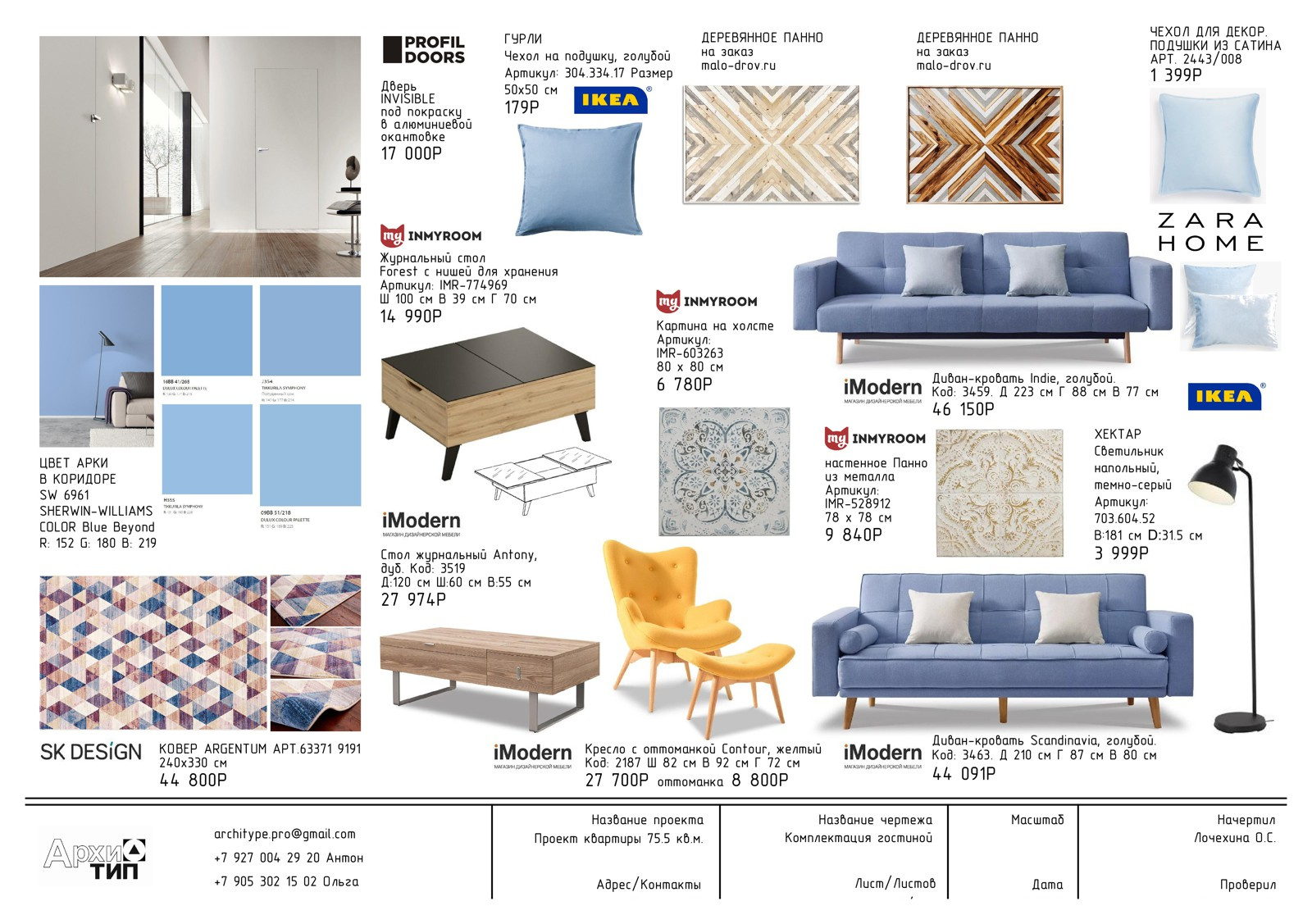 Проект с коллажами для семьи с двумя детьми