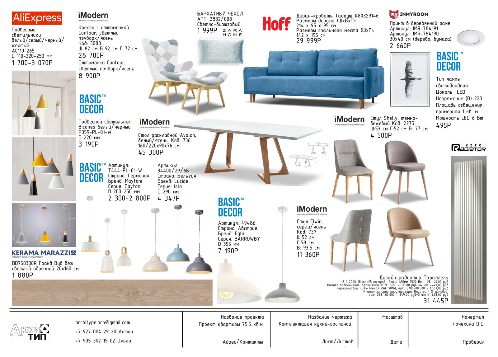 Проект с коллажами для семьи с двумя детьми