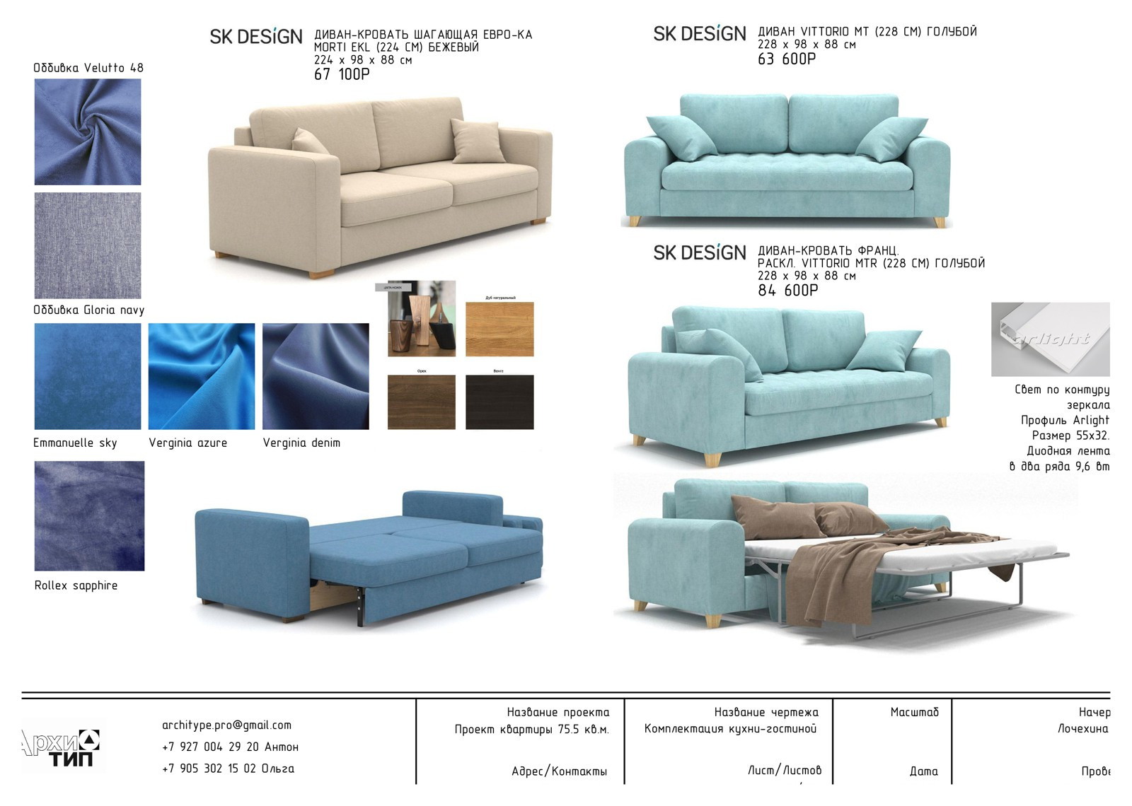 Проект с коллажами для семьи с двумя детьми