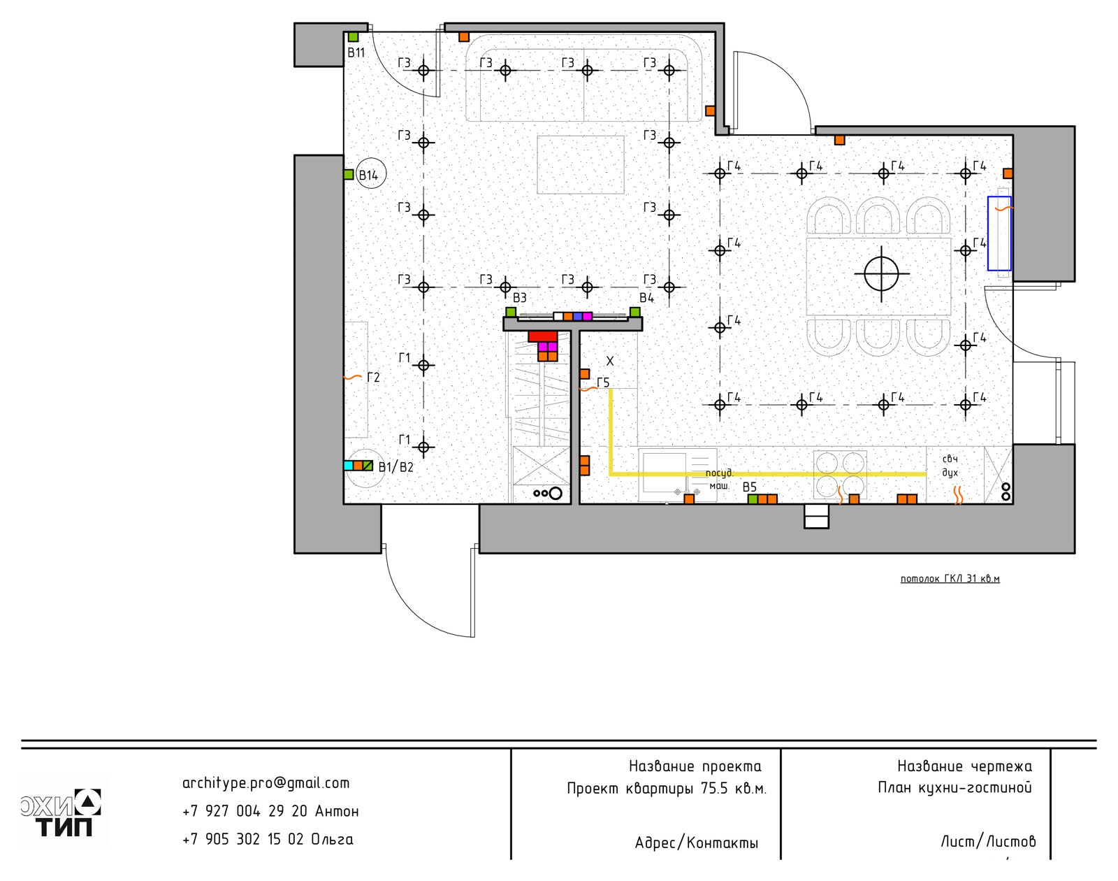 Проект с коллажами для семьи с двумя детьми
