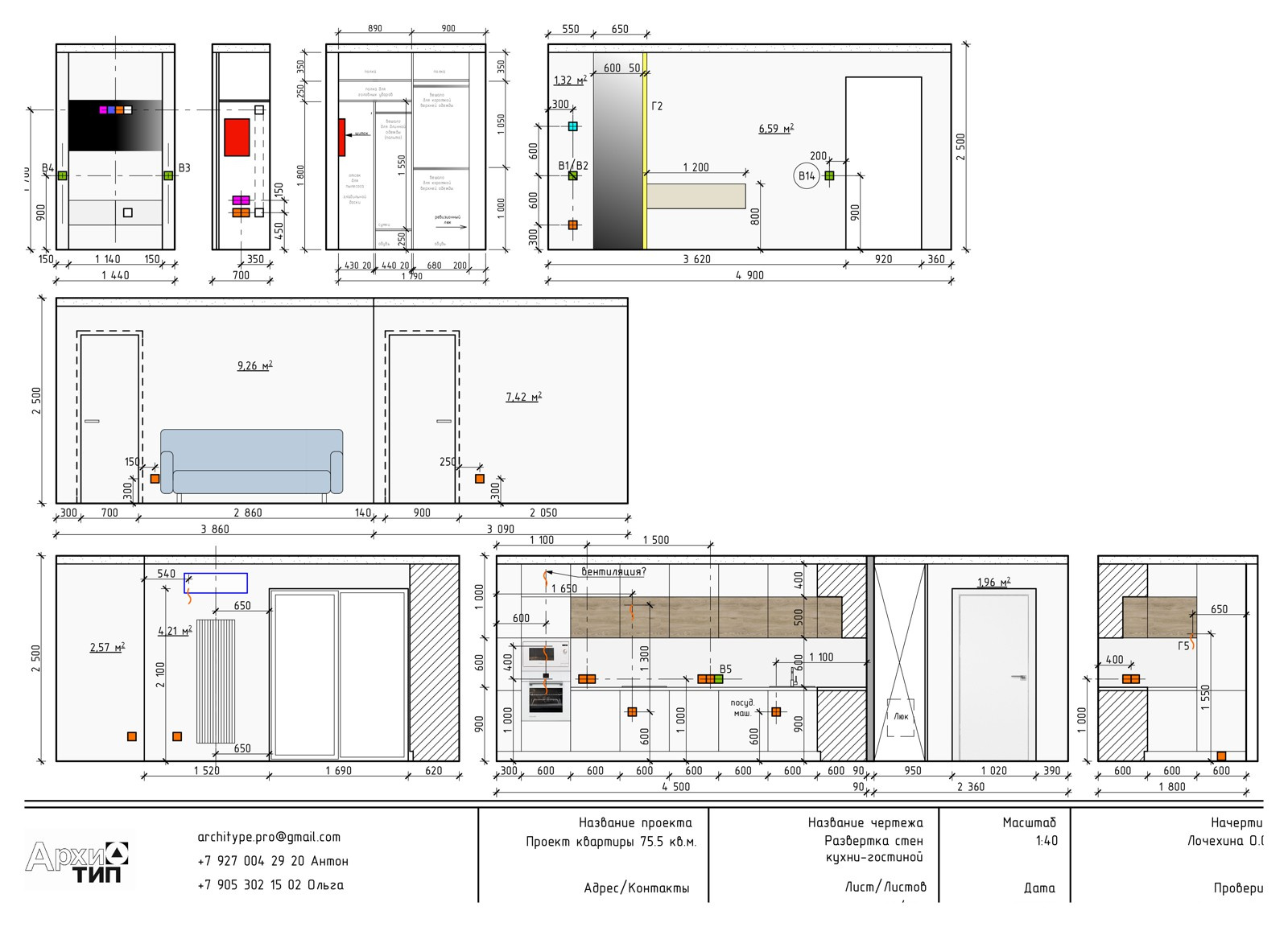 Проект с коллажами для семьи с двумя детьми