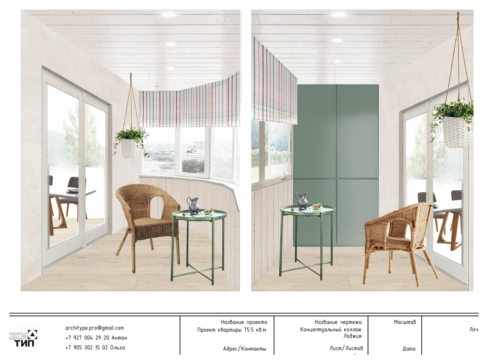 Проект с коллажами для семьи с двумя детьми