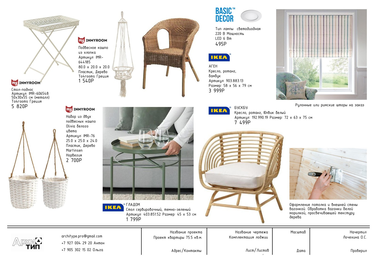 Проект с коллажами для семьи с двумя детьми