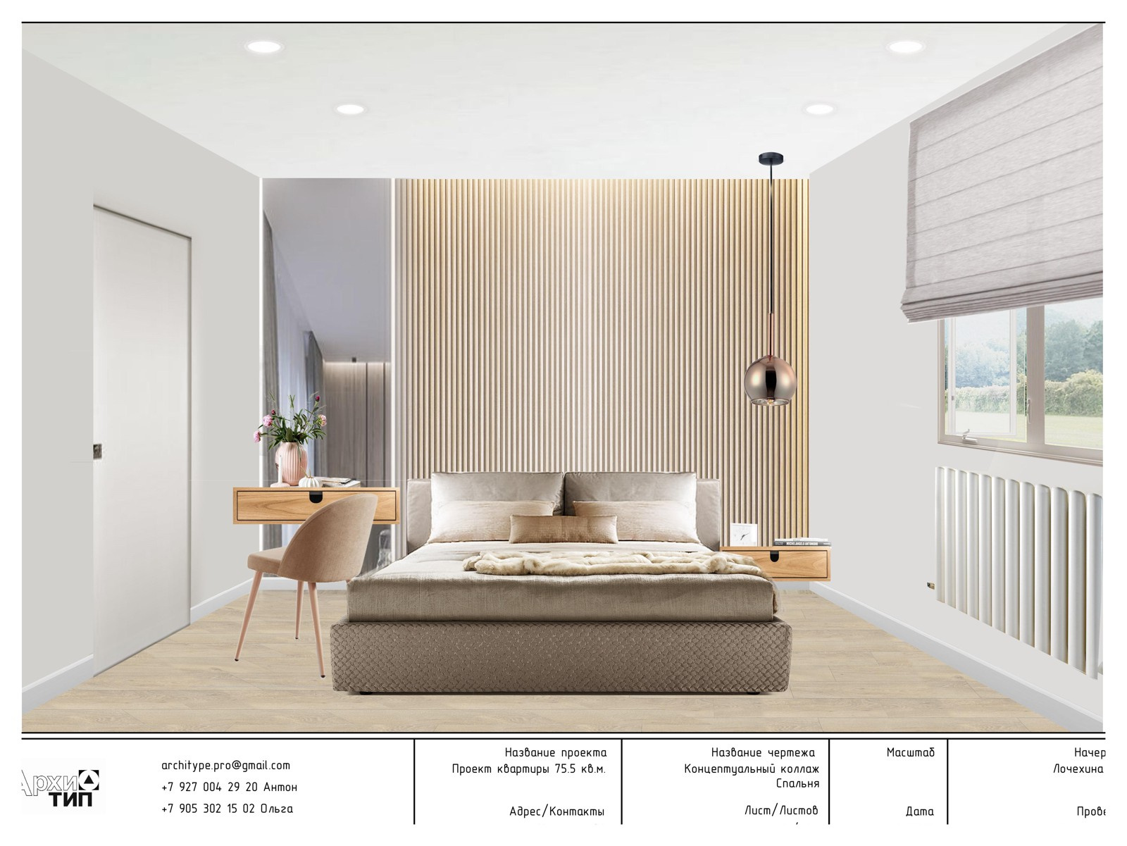 Проект с коллажами для семьи с двумя детьми