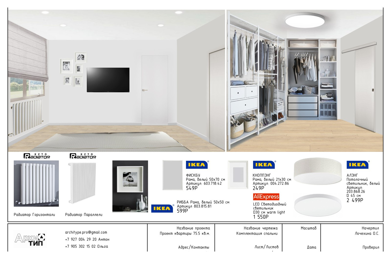 Проект с коллажами для семьи с двумя детьми