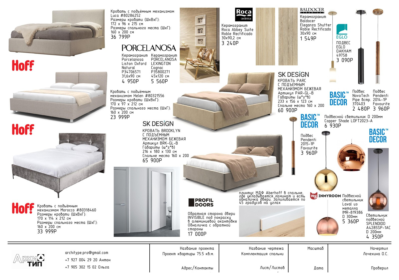 Проект с коллажами для семьи с двумя детьми