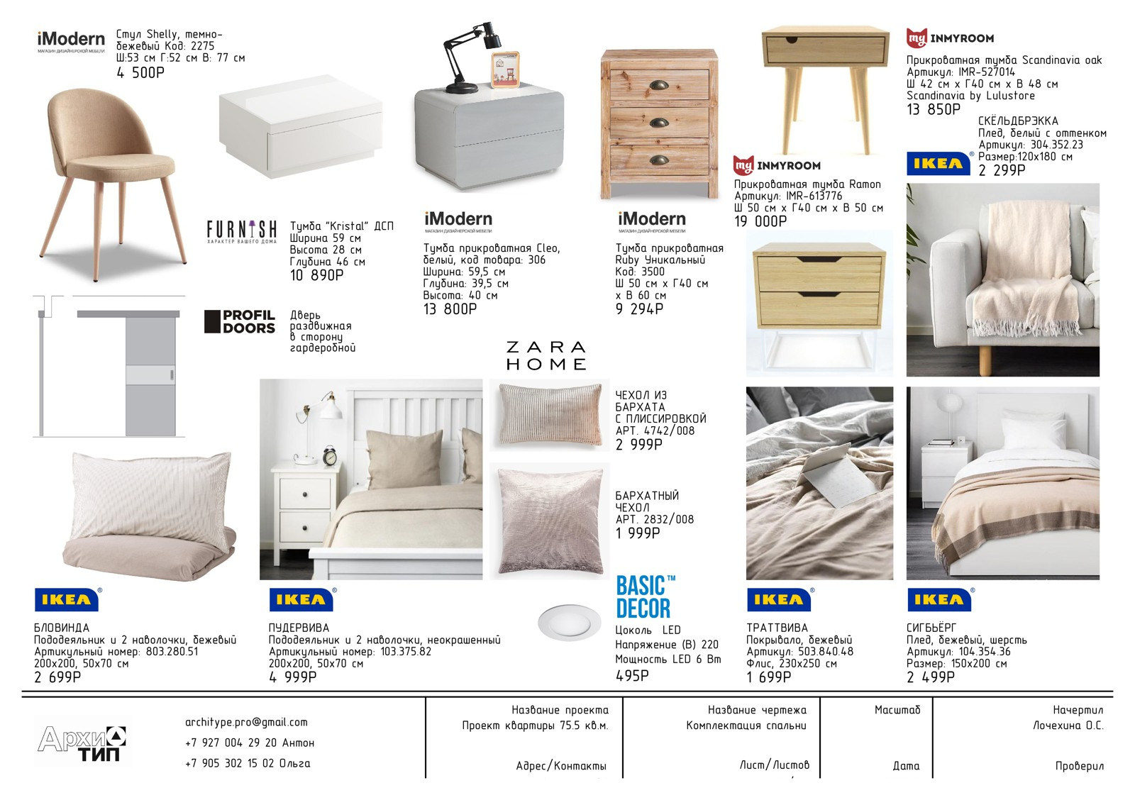 Проект с коллажами для семьи с двумя детьми