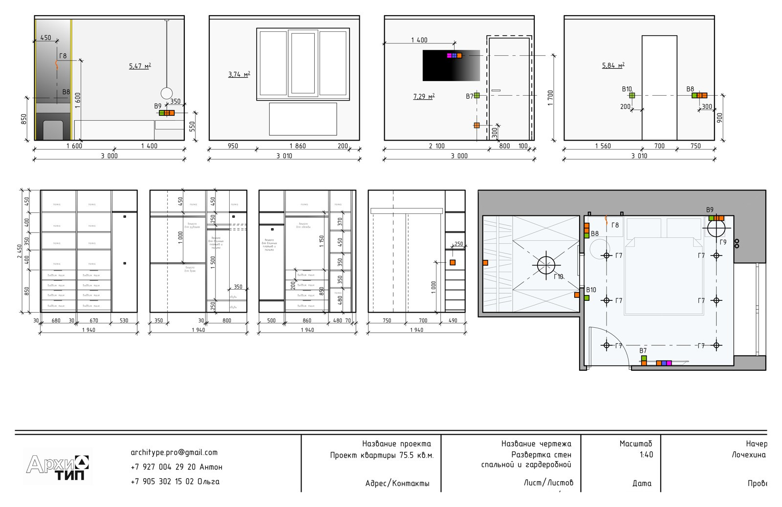 Проект с коллажами для семьи с двумя детьми