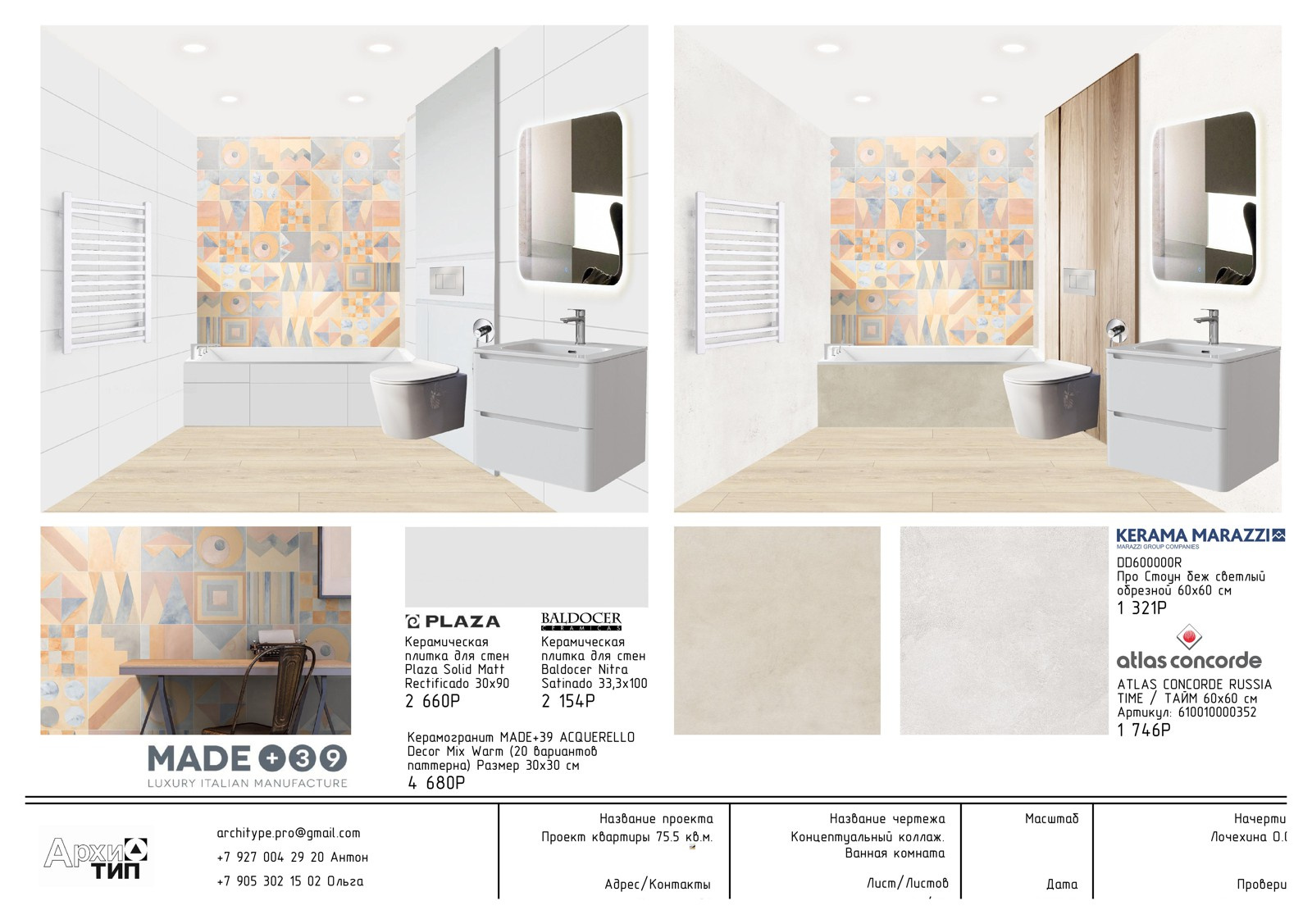 Проект с коллажами для семьи с двумя детьми