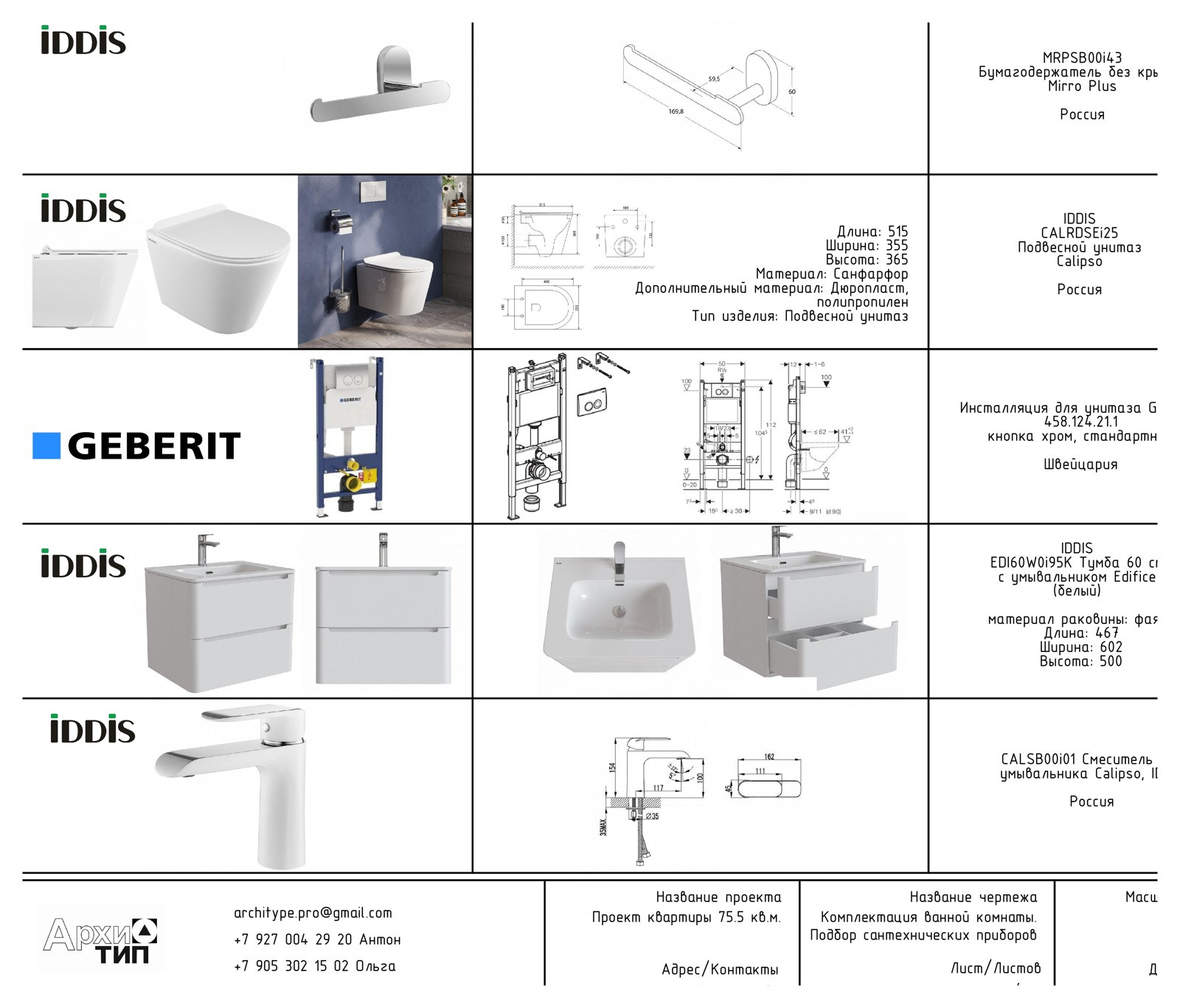 Проект с коллажами для семьи с двумя детьми