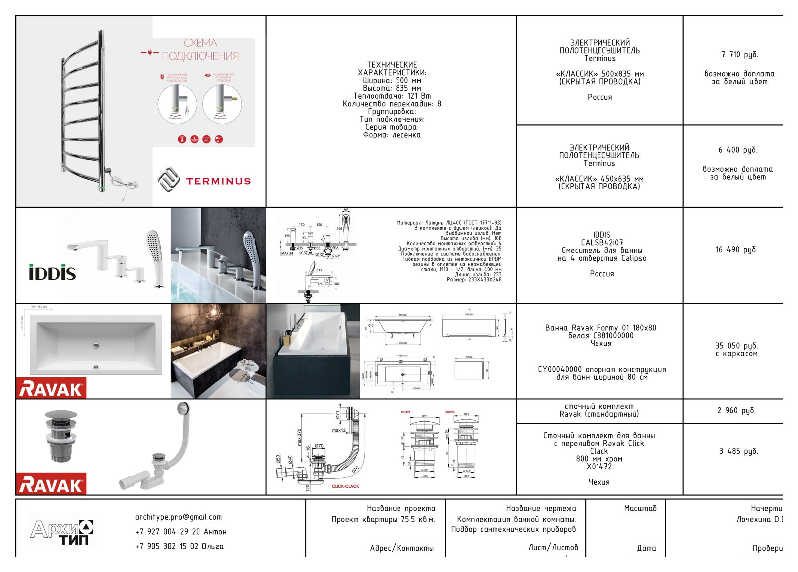 Проект с коллажами для семьи с двумя детьми