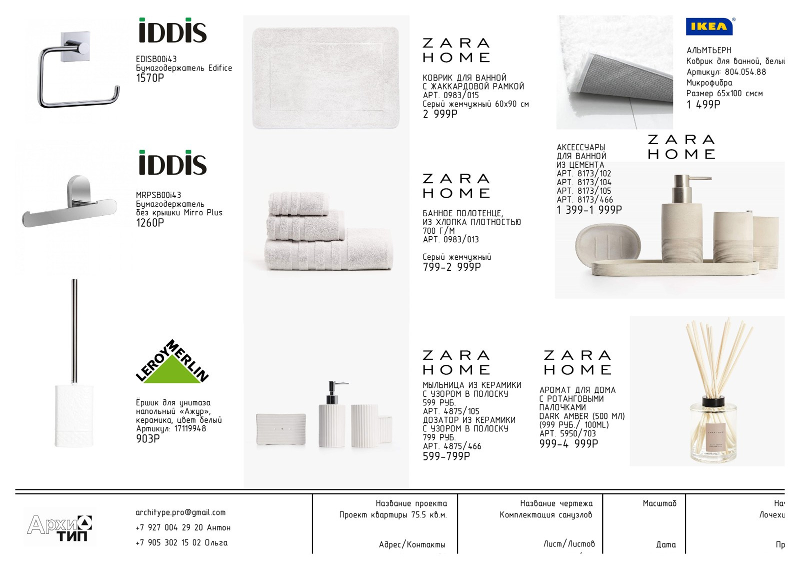 Проект с коллажами для семьи с двумя детьми