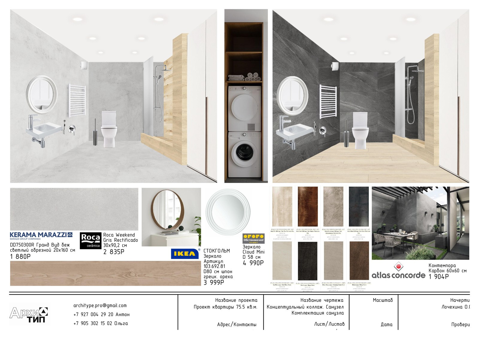 Проект с коллажами для семьи с двумя детьми