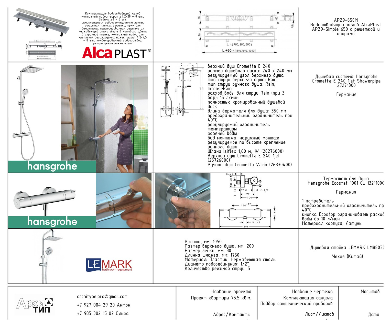 Проект с коллажами для семьи с двумя детьми