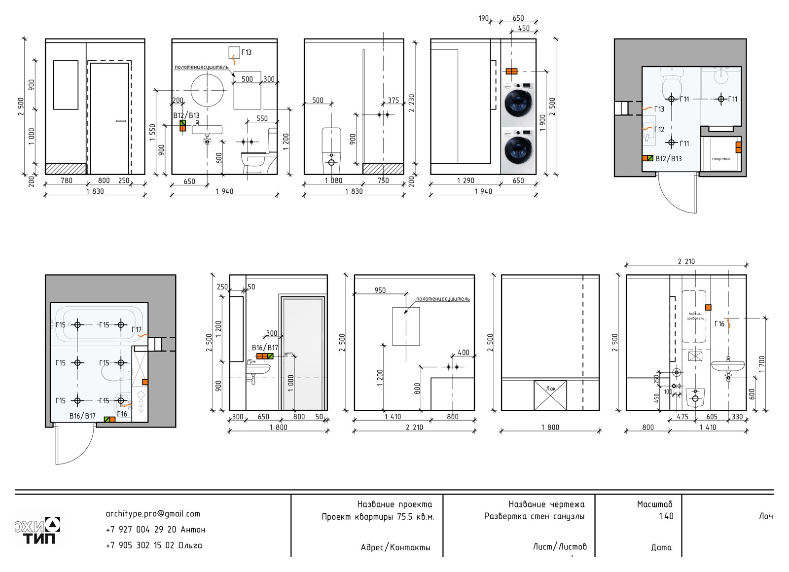 Проект с коллажами для семьи с двумя детьми