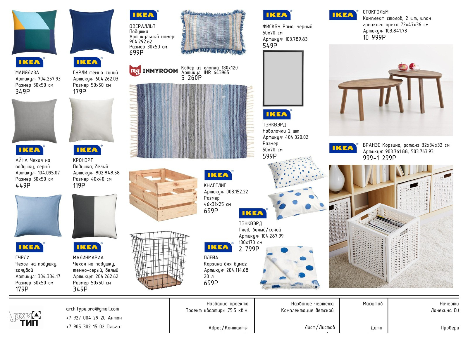 Проект с коллажами для семьи с двумя детьми