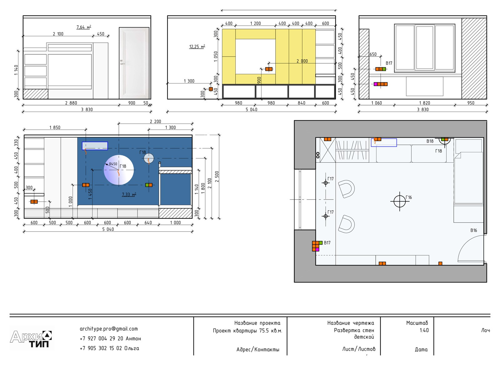 Обложка проекта: Проект с коллажами для семьи с двумя детьми