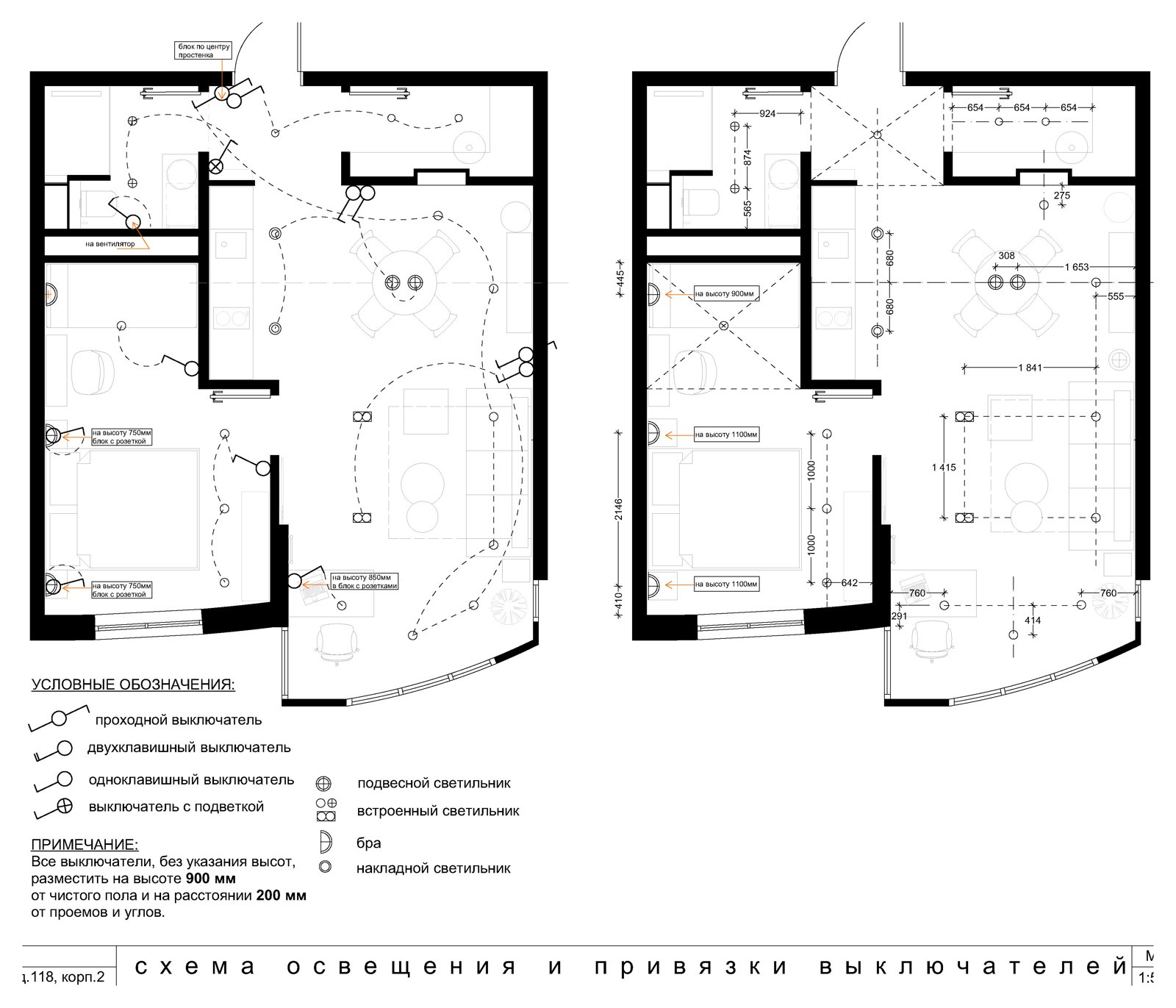 Схема освещения