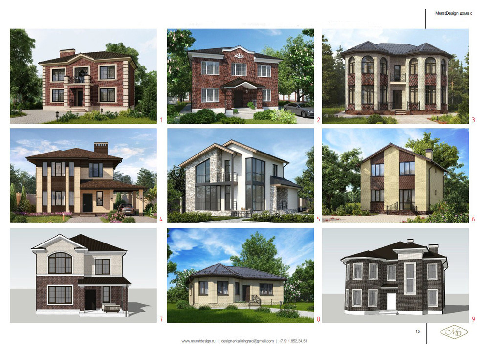 Экстерьеры домов. Демонстрация.