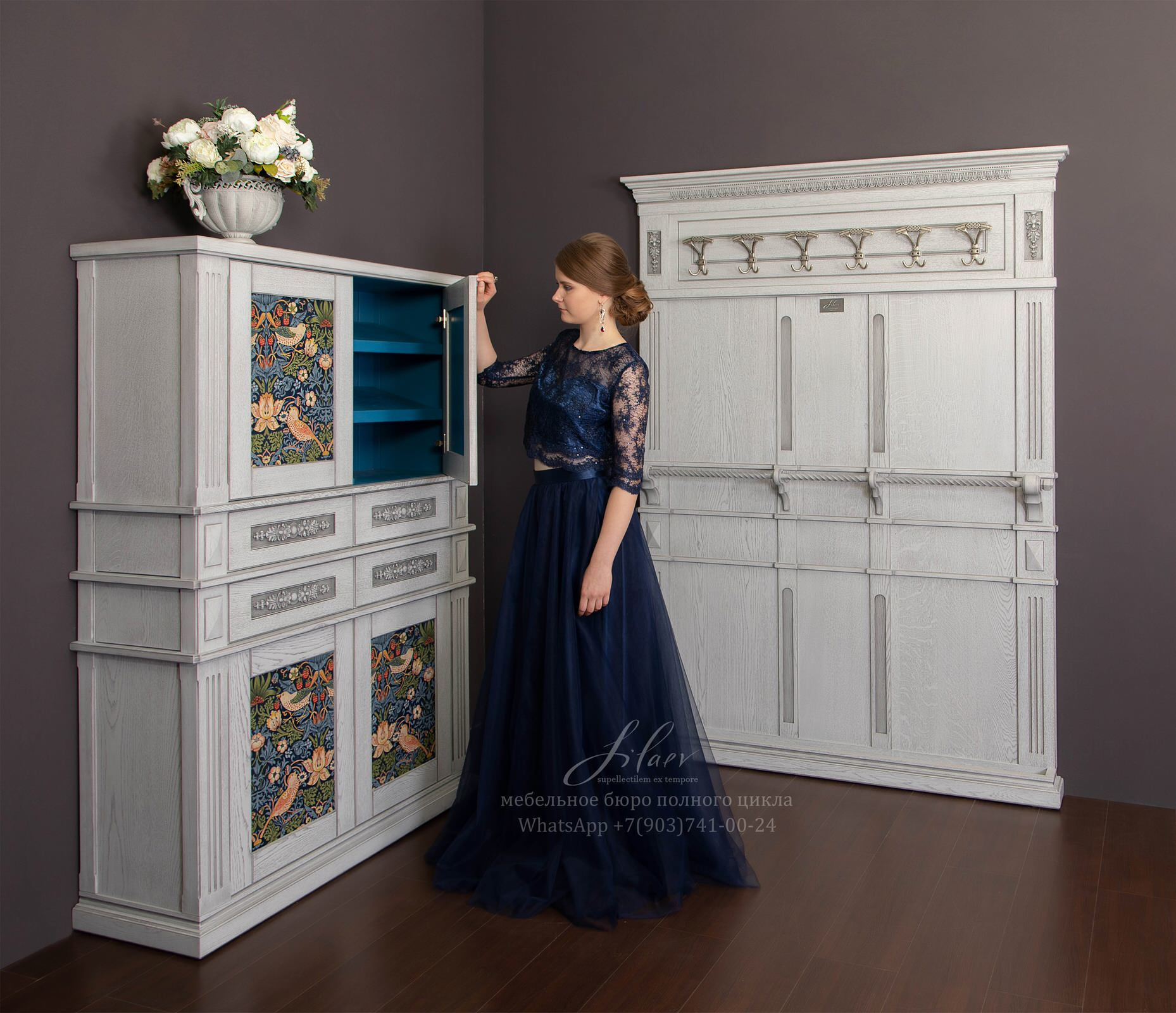 Прихожая "Passion for Morris"