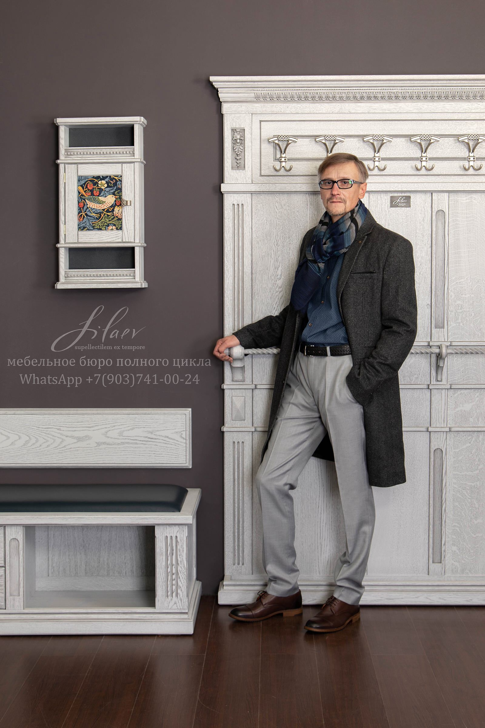 Прихожая "Passion for Morris"