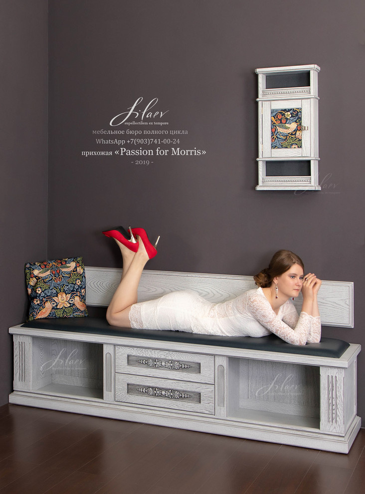 Прихожая "Passion for Morris"