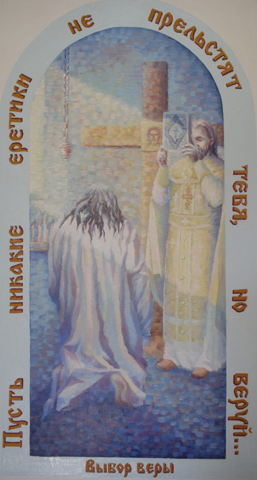 Фресковая живопись