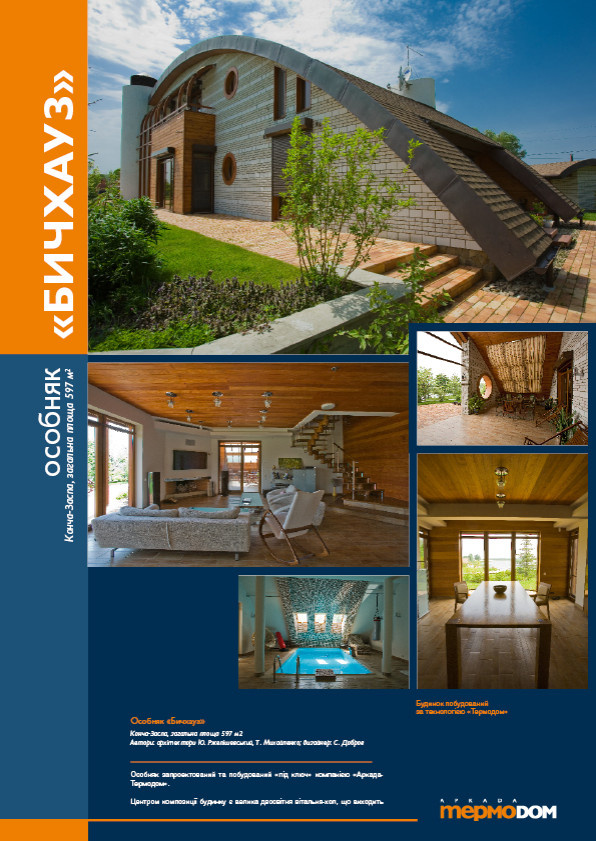 Beach House