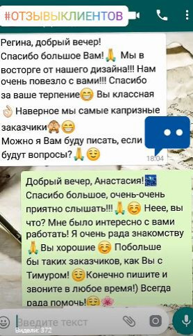 Отзывы клиентов