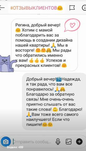 Отзывы клиентов
