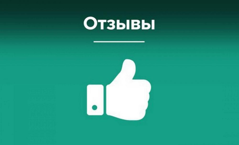 Обложка проекта: Отзывы клиентов