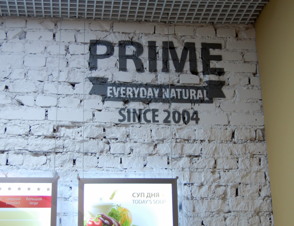 Обложка проекта: Роспись стен в кафе Prime Star