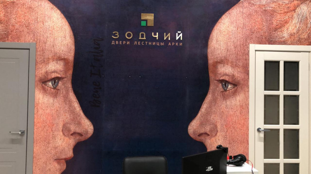 Салон "Двери Зодчий" Уфа