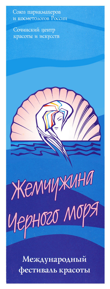 Фирменные стили компаний и выставок