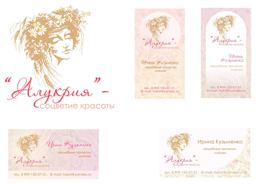 Фирменные стили компаний и выставок