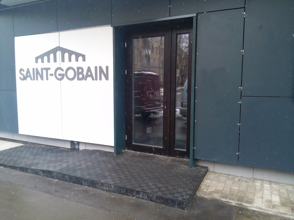Учебный центр компании SAIN-GOBAIN