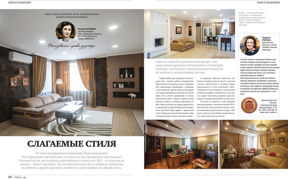 НЕКОТОРЫЕ ПУБЛИКАЦИИ В ЖУРНАЛАХ, ДИПЛОМЫ, НАГРАДЫ.