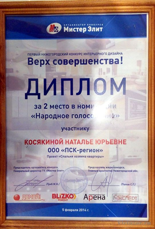 НЕКОТОРЫЕ ПУБЛИКАЦИИ В ЖУРНАЛАХ, ДИПЛОМЫ, НАГРАДЫ.