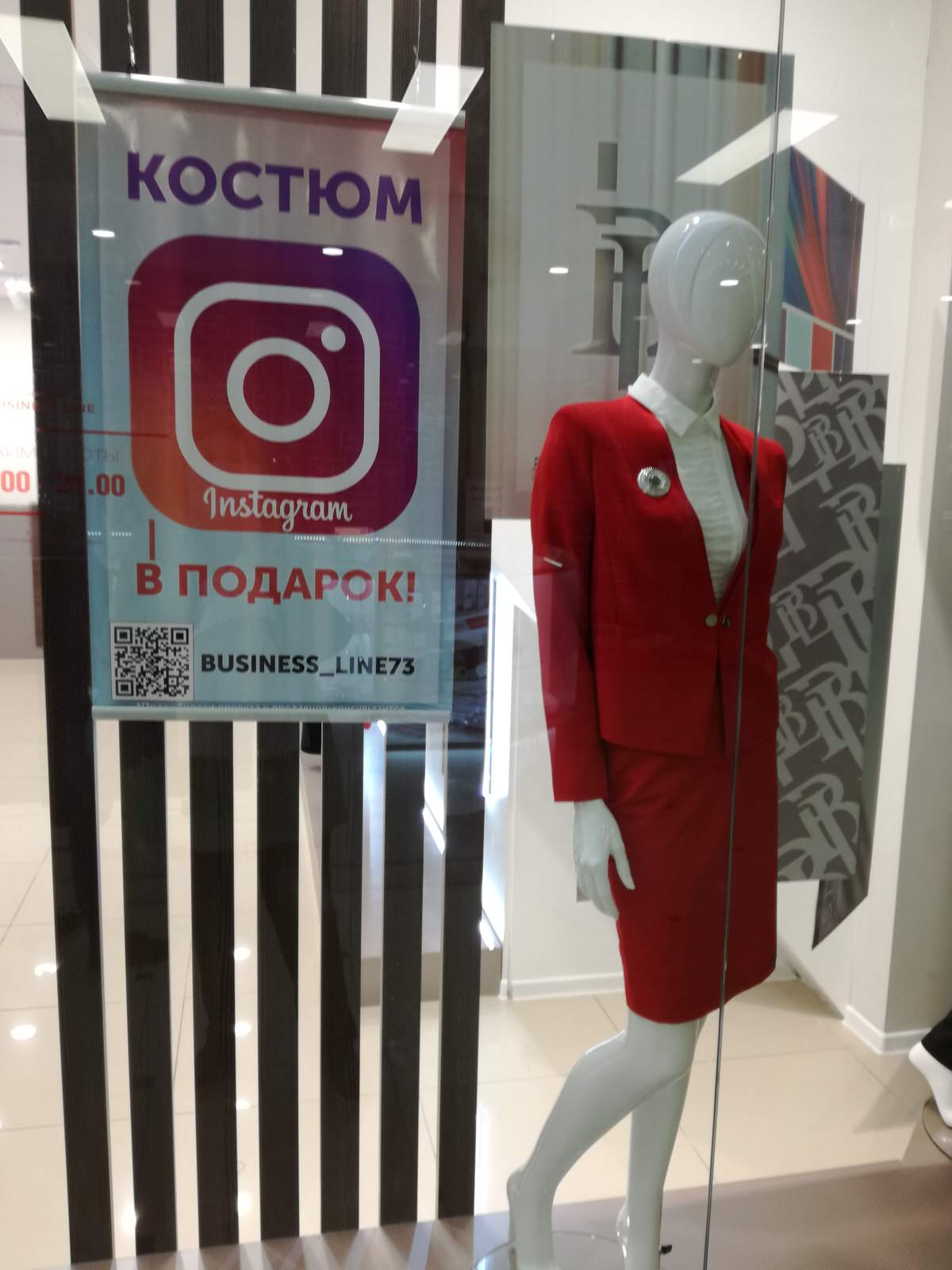 Ребрендинг торговой сети BUSINESS LINE