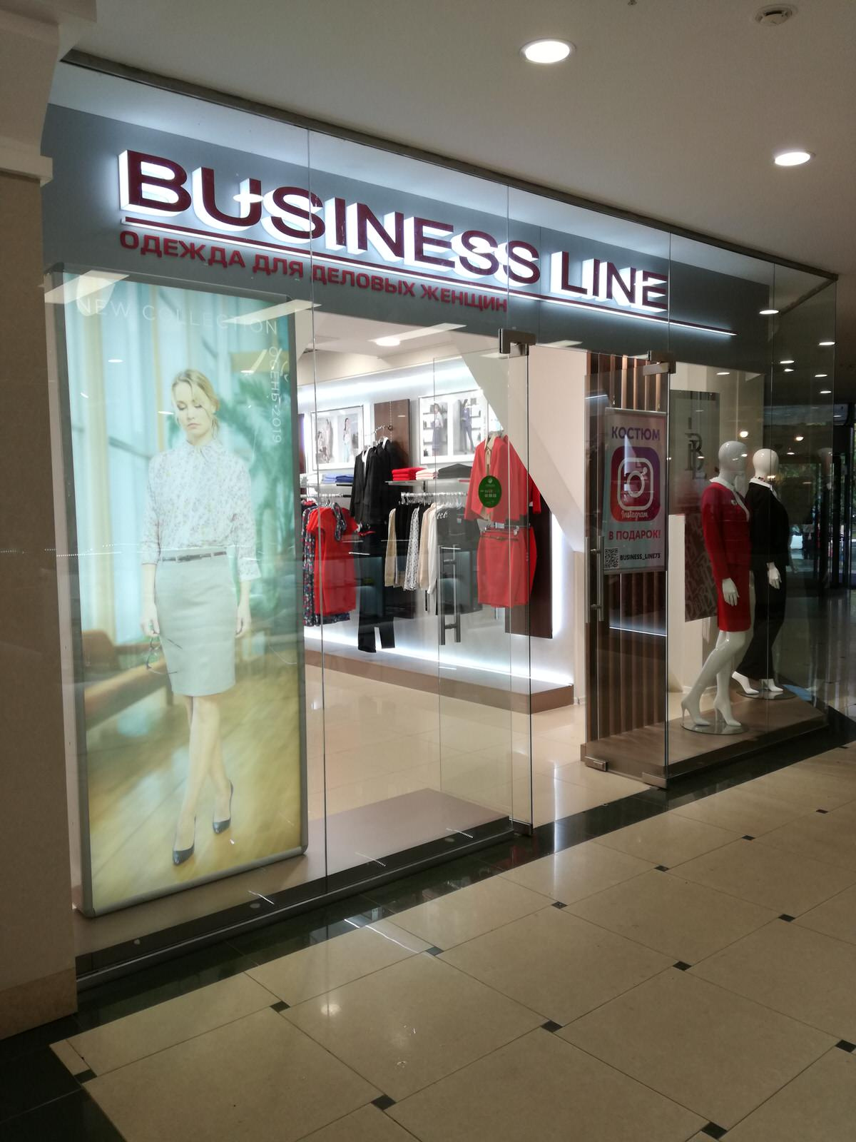Ребрендинг торговой сети BUSINESS LINE