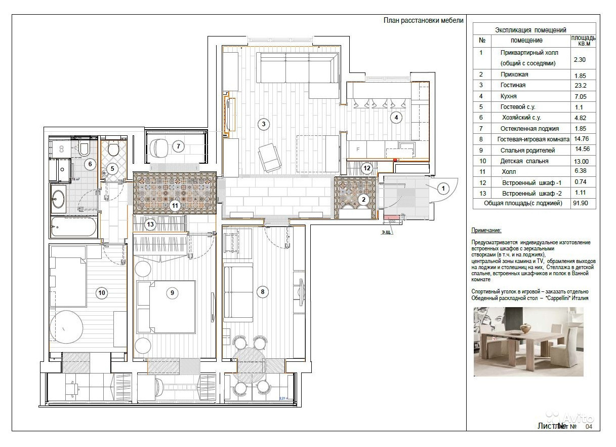 Интерьер квартиры в Москве 92 кв.м