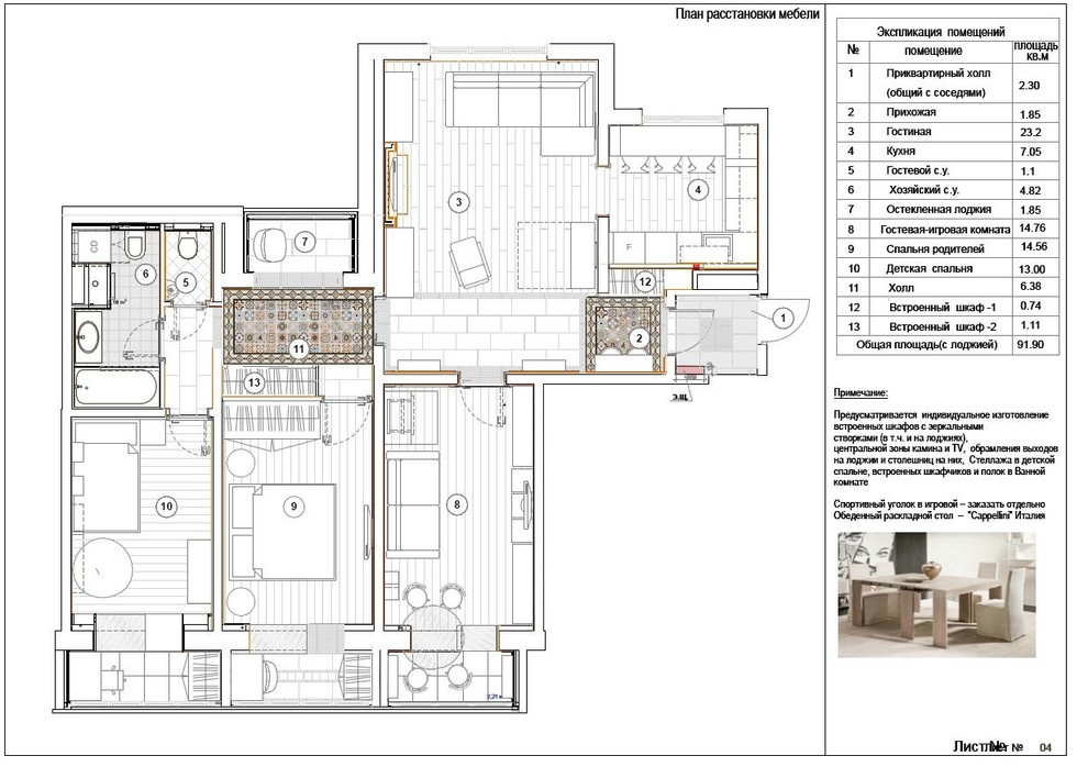 Интерьер квартиры в Москве 92 кв.м