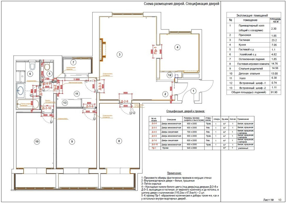 Интерьер квартиры в Москве 92 кв.м