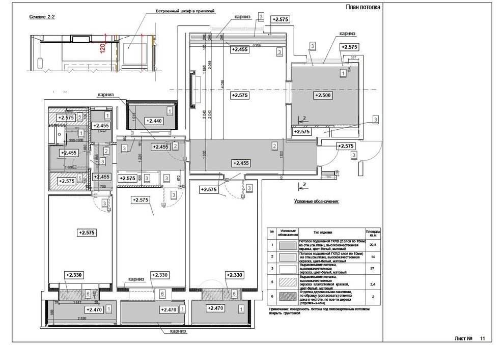 Интерьер квартиры в Москве 92 кв.м