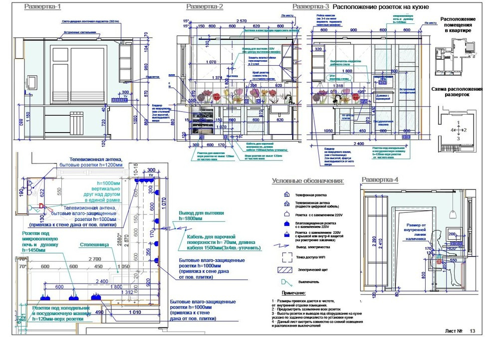 Интерьер квартиры в Москве 92 кв.м