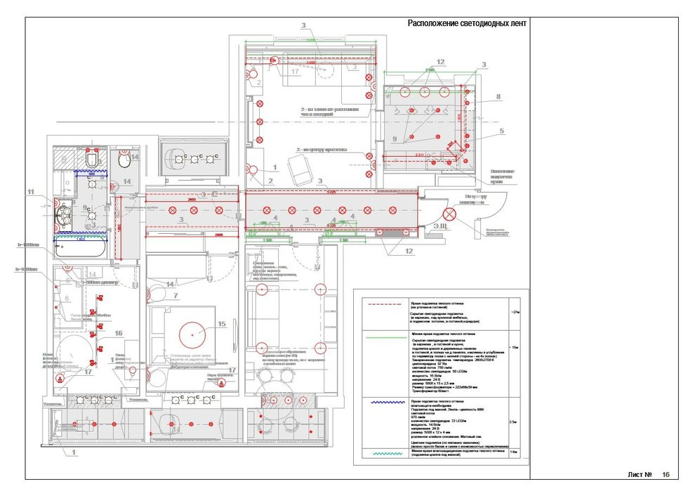 Интерьер квартиры в Москве 92 кв.м