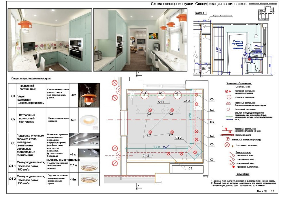Интерьер квартиры в Москве 92 кв.м