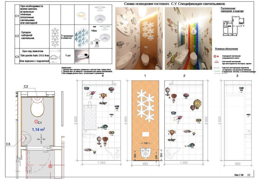 Интерьер квартиры в Москве 92 кв.м